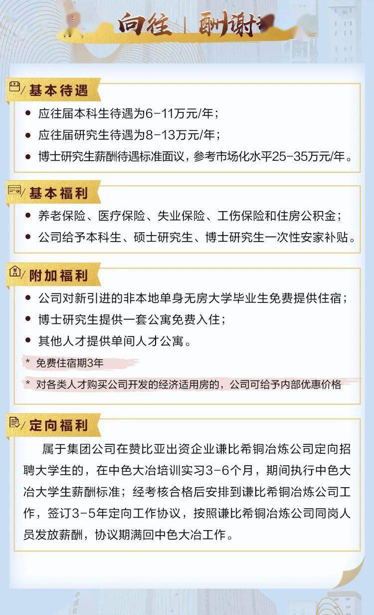 大冶最新招聘，享受双休，实现工作与生活的和谐平衡