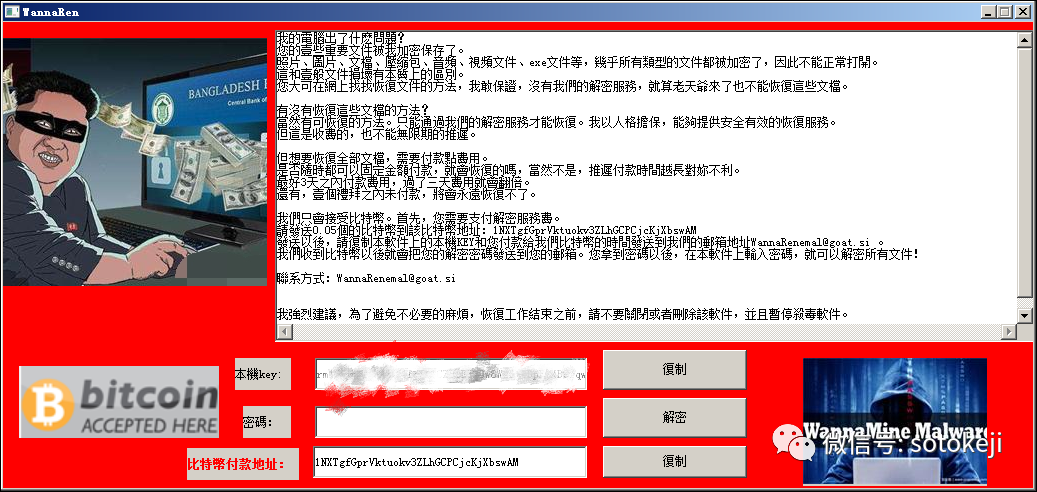 517勒索病毒最新情况