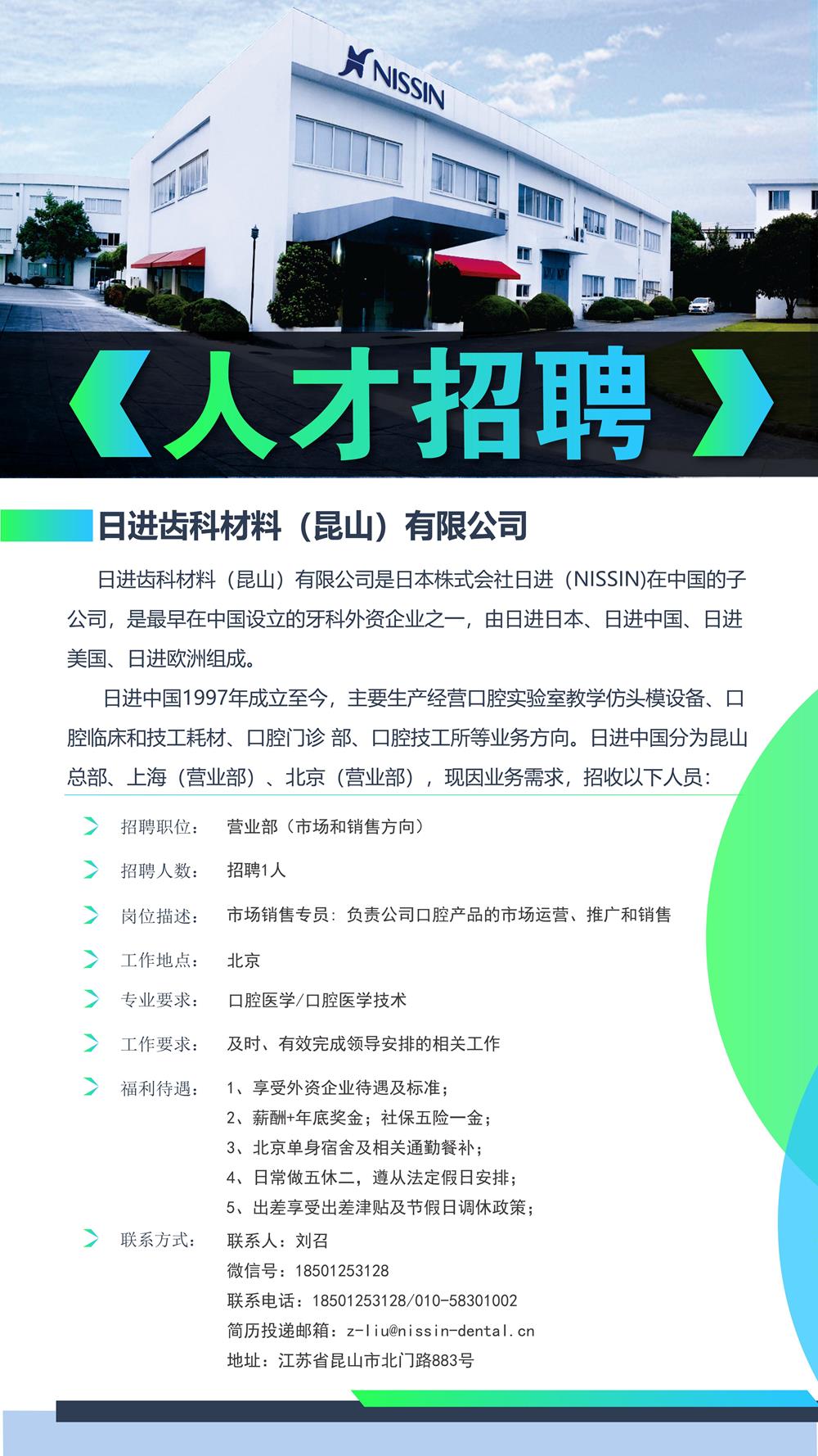 昆山日世最新招聘动态与对企业发展的深远影响分析