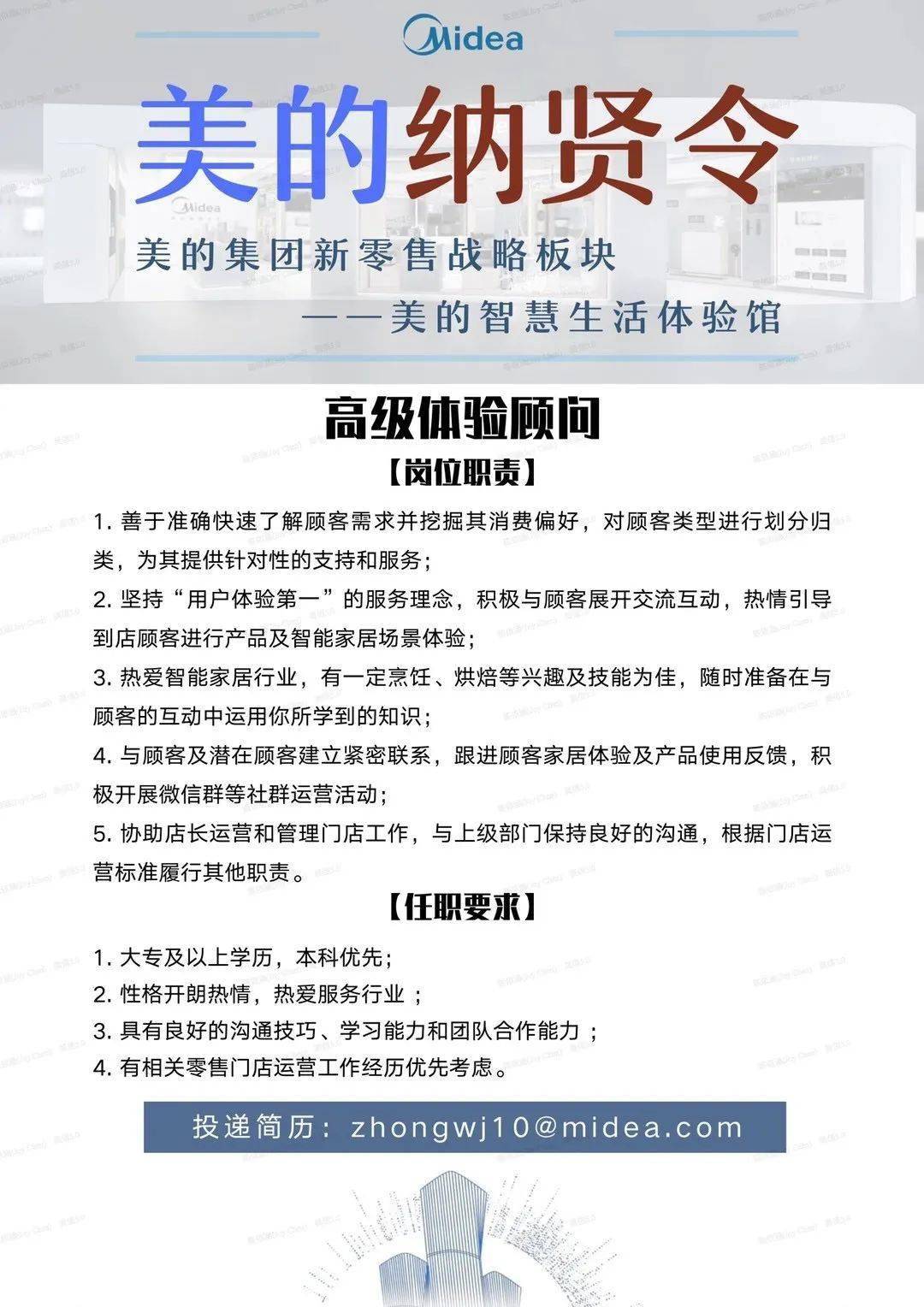 佛山美的集团最新招聘动态揭晓，引领行业变革的人才招募及其深远影响