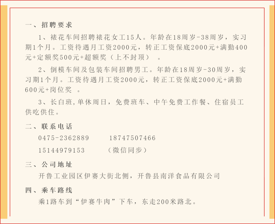 营口最新招工招聘信息