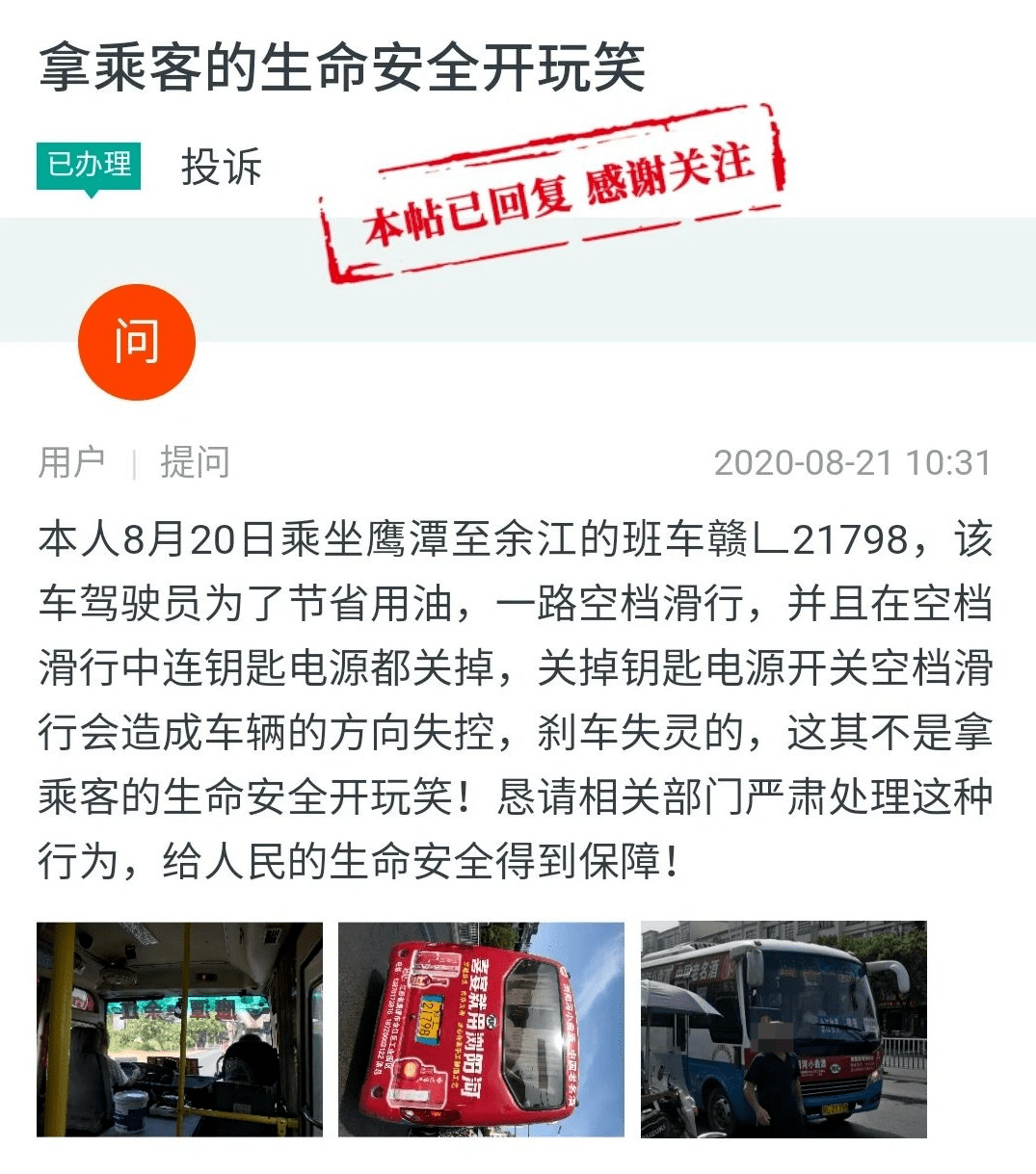 鹰潭司机最新招聘信息与行业动态分析