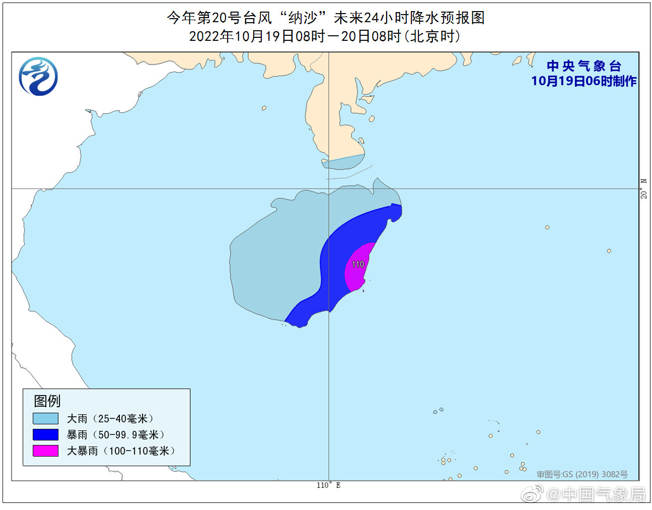 台风纳沙最新动态报告