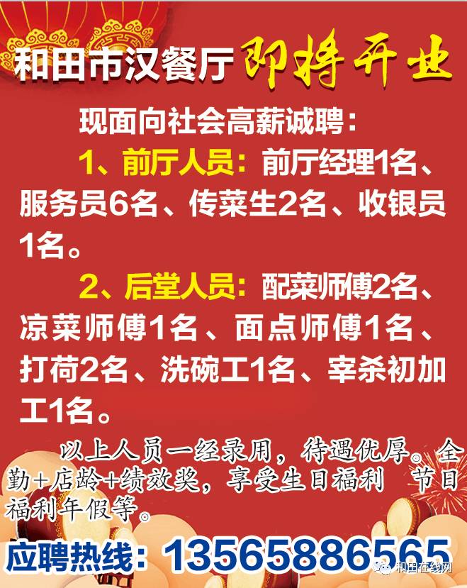 抛光主管最新招聘信息