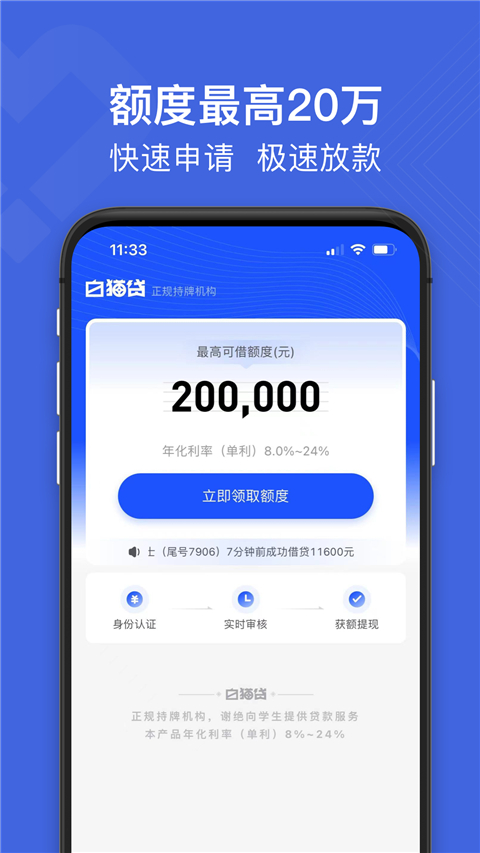 白领借款app最新版，金融科技便捷借款解决方案的首选平台