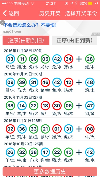 2024年新奥正版资料免费大全_准确资料解释落实_V90.181.129.237