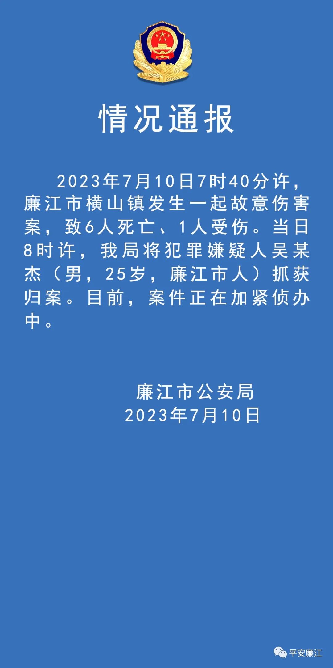 精准新传真（或其他相关诈骗手段）