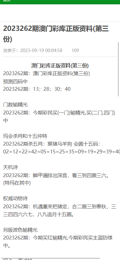 2024澳门正版资料大全资料生肖卡_效率资料理解落实_bbs9.123.134.106