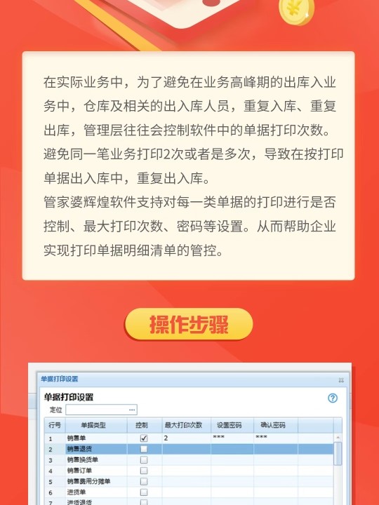 管家婆一票一码100正确张家港_决策资料解释落实_V218.243.73.135