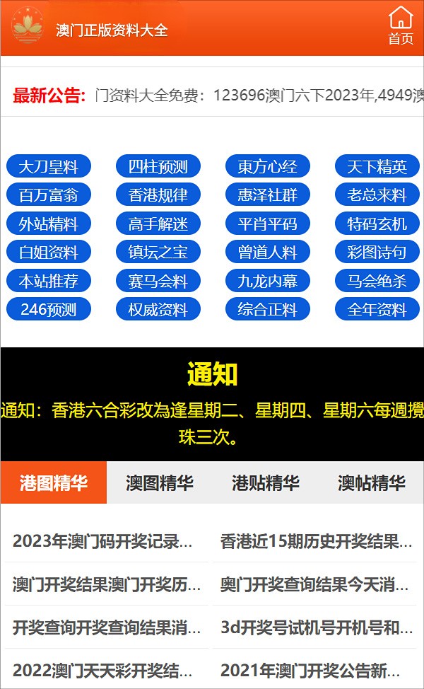 新澳2024正版资料免费大全_绝对经典解释定义_iso33.101.225.37