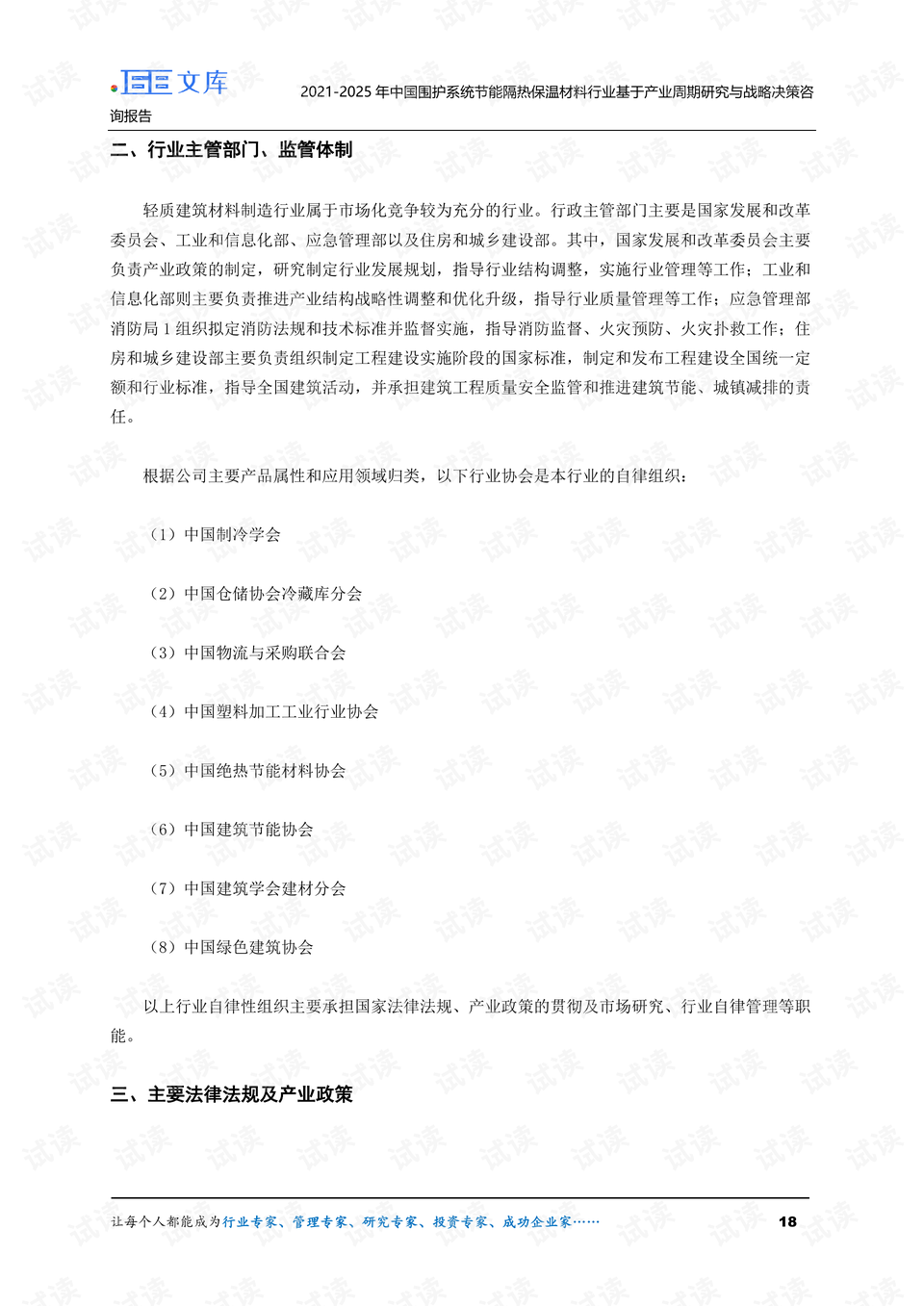 新澳资料大全正版资料2024年免费下载_决策资料可信落实_战略版160.156.195.48