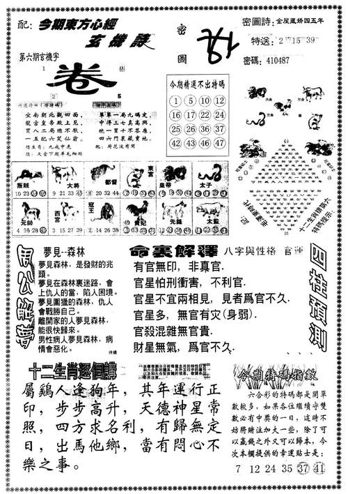 澳门资料大全正版资料341期_动态词语解释落实_V251.205.161.239