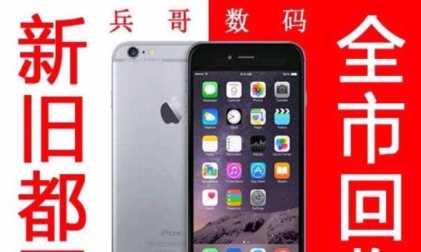 高價收liang/聯繫飛機?@yszj?168_最新正品解答落实_iPhone32.87.9.128