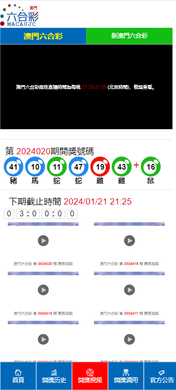 2024澳门天天六开彩_决策资料解释落实_V61.35.41.61