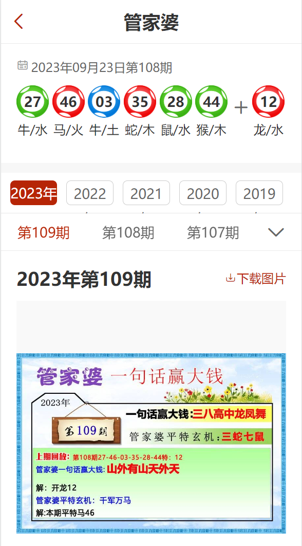 2024精准管家婆一肖一码_最新答案解剖落实_尊贵版231.168.200.76