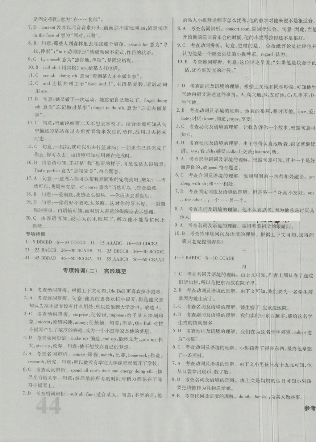 澳门最精准正最精准龙门客栈图库_最新答案核心解析248.238.38.62