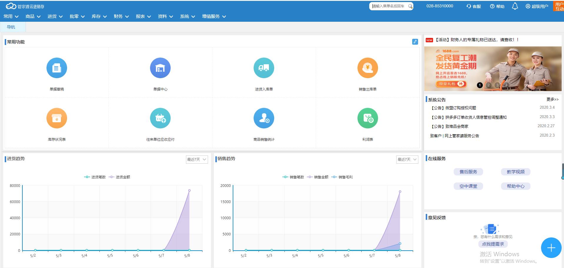 admin 第105页