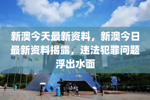 新澳资料大全正版资料2024年免费下载_最新正品解释落实_V194.102.55.70