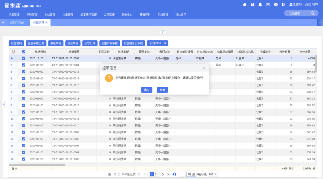 7777788888精准管家婆特色_效率资料可信落实_战略版117.79.75.199