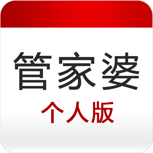 管家婆一肖一码100%准确一_最新热门解答落实_iPhone60.26.1.254