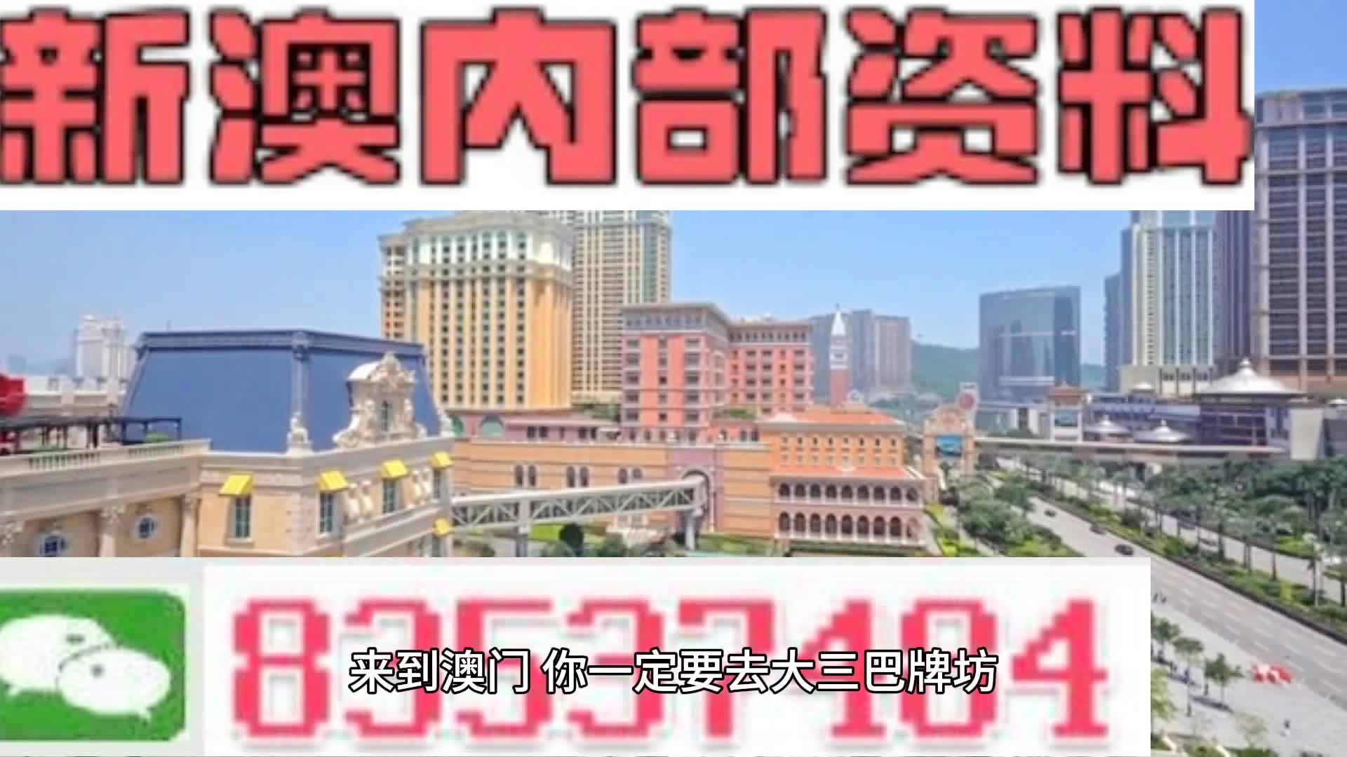 2024年澳门的资料_最佳精选理解落实_bbs71.59.192.218