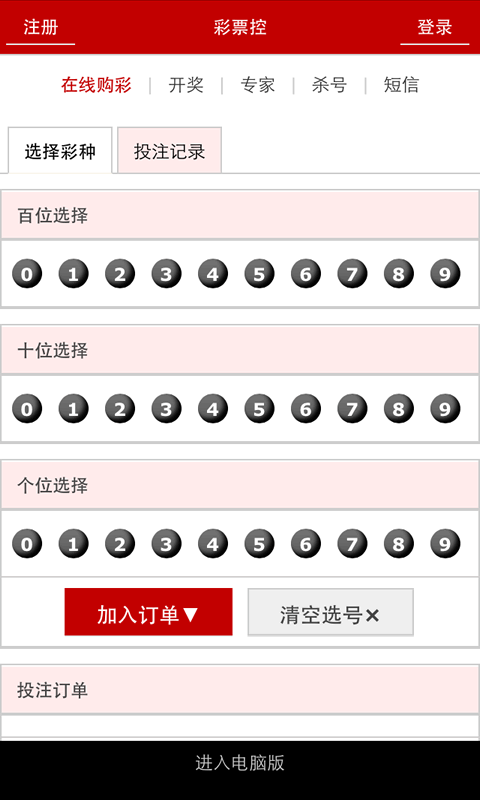 澳门一码一码100准确开奖结果_最新答案含义落实_精简版117.38.78.116