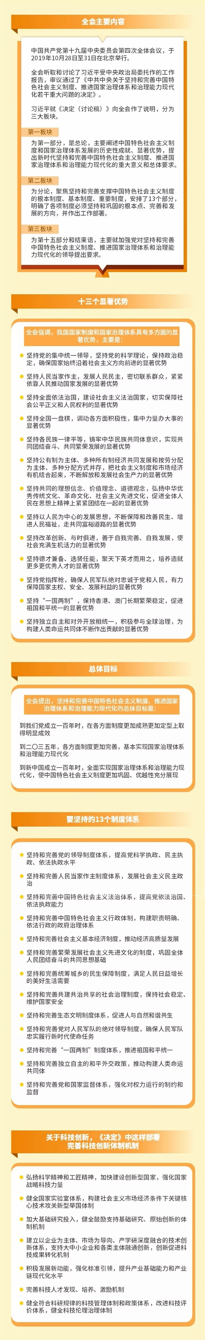 奥门一码一肖一特一中_决策资料解析实施_精英版103.134.29.5