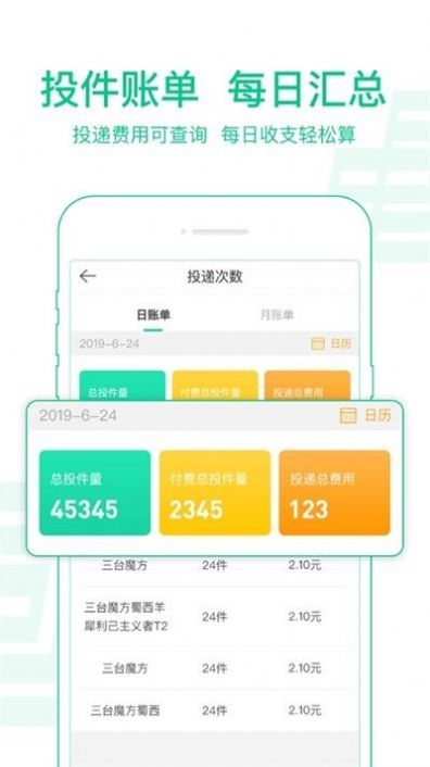 2024澳门特马今晚开奖06期,高效设计计划_苹果款25.612