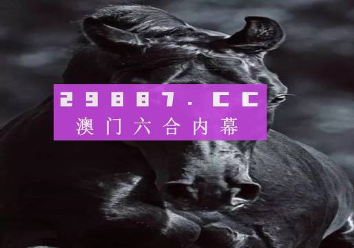 新澳门彩开奖结果2024开奖记录,快速计划设计解答_suite29.964