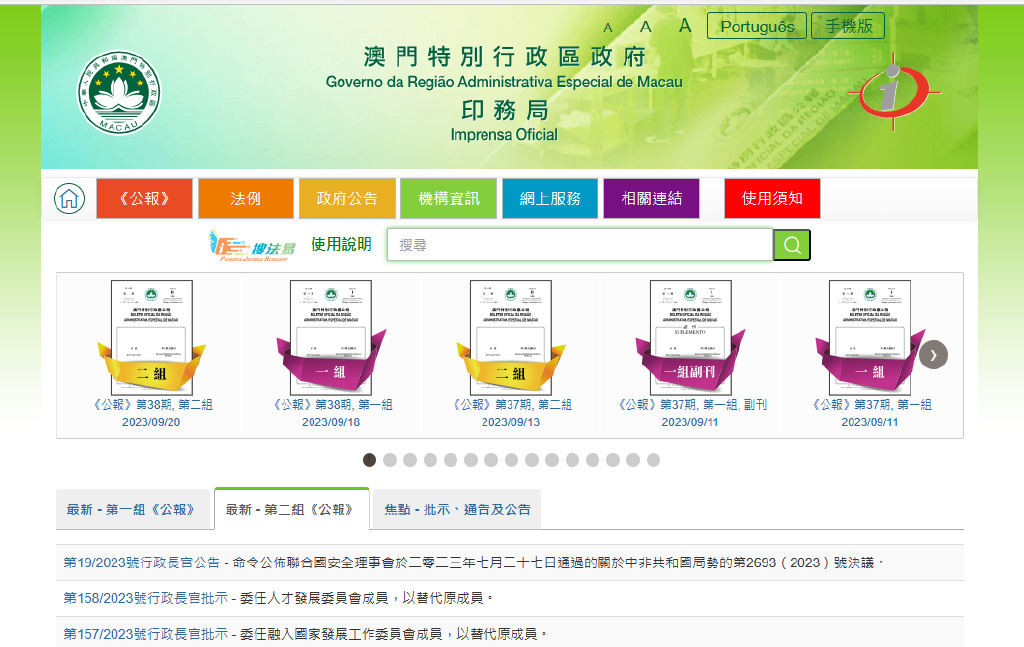 2024澳门历史记录,定性解答解释定义_优选版32.85