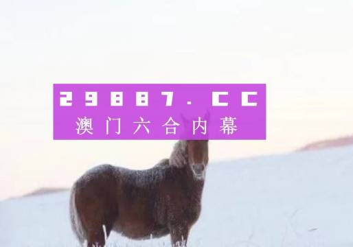 澳门一肖一码一l必开一肖,仿真实现方案_P版62.826