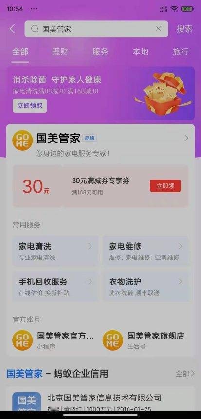 官家婆一码一肖资料大全,精细设计计划_特供款84.697