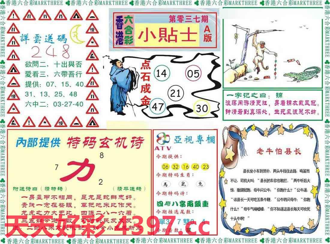 246天天天彩天好彩 944cc香港,最新热门解答落实_苹果版21.456