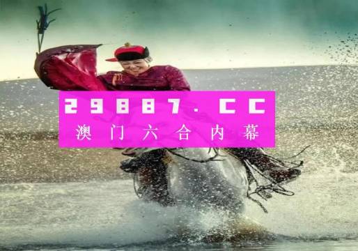 2024澳门今晚必开一肖,数据支持执行方案_免费版58.589