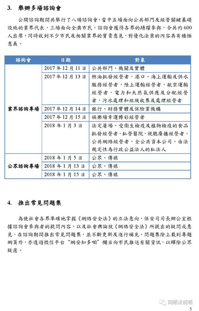 澳门免费公开资料最准的资料,安全策略评估方案_限定版25.699