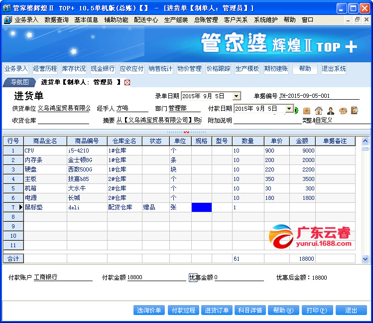 管家婆一票一码资料,标准程序评估_限量版29.27