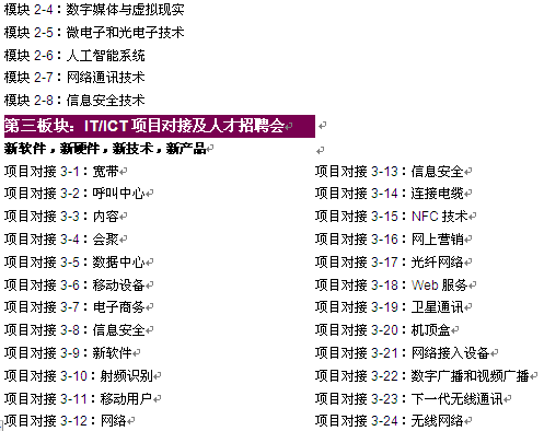 2024天天彩正版资料大全,新兴技术推进策略_专属款23.828