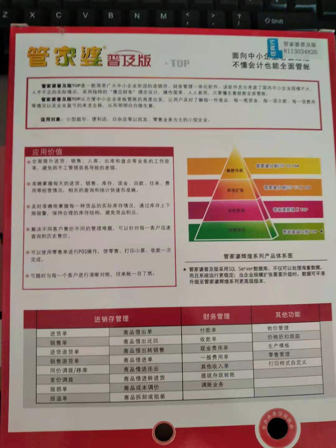 管家婆精准三肖必中一期,集成化解答方法落实_绿色型10.227