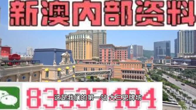 2024澳门正版资料大全免费,数据支持设计_LT3.543