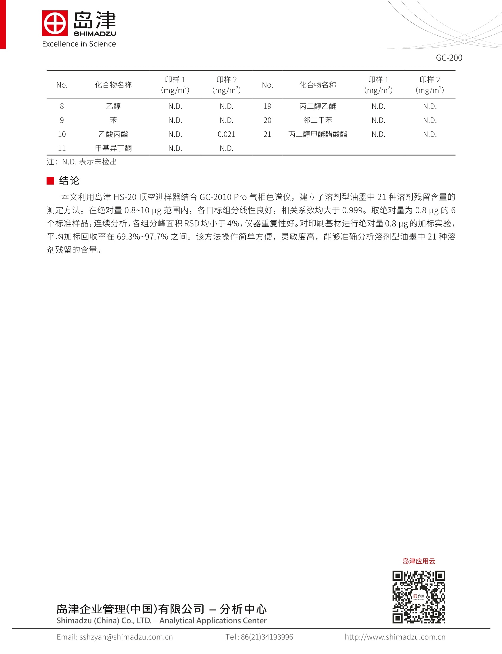 溴彩一肖一码100,定性评估解析方案_QHD版53.307