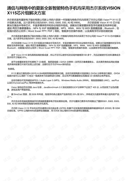 一白小姐一一肖必中特,学术解答解释执行_学生款54.06