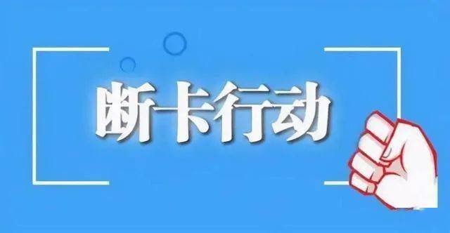 新奥资料免费精准新奥销卡,权力解答解释落实_促销版34.55