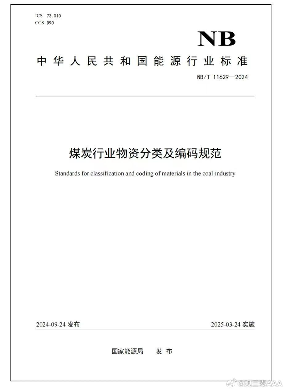 澳门码鞋一肖一码,安全设计解析策略_普遍版60.419