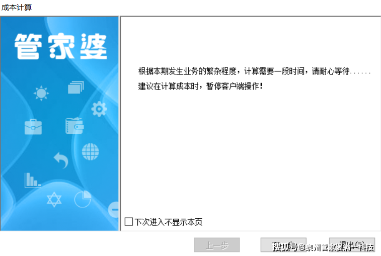 管家婆100%中奖,有序解答解释落实_紧凑版98.594