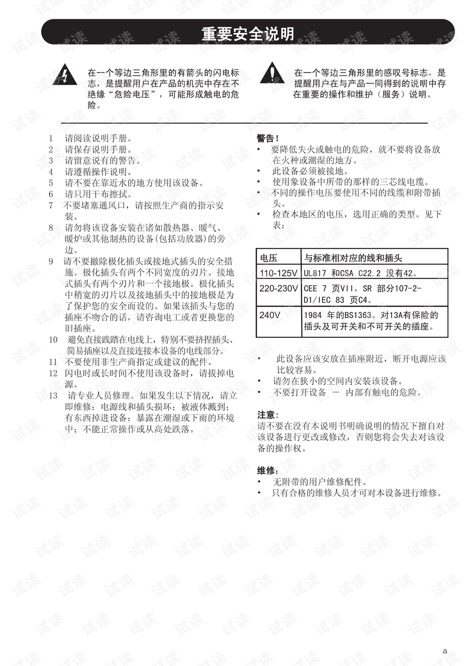 2024正版资料大全好彩网,专业分析说明_批注版40.817