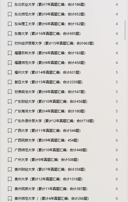 新澳2024资料大全免费,特有解释落实解答_和谐版98.263