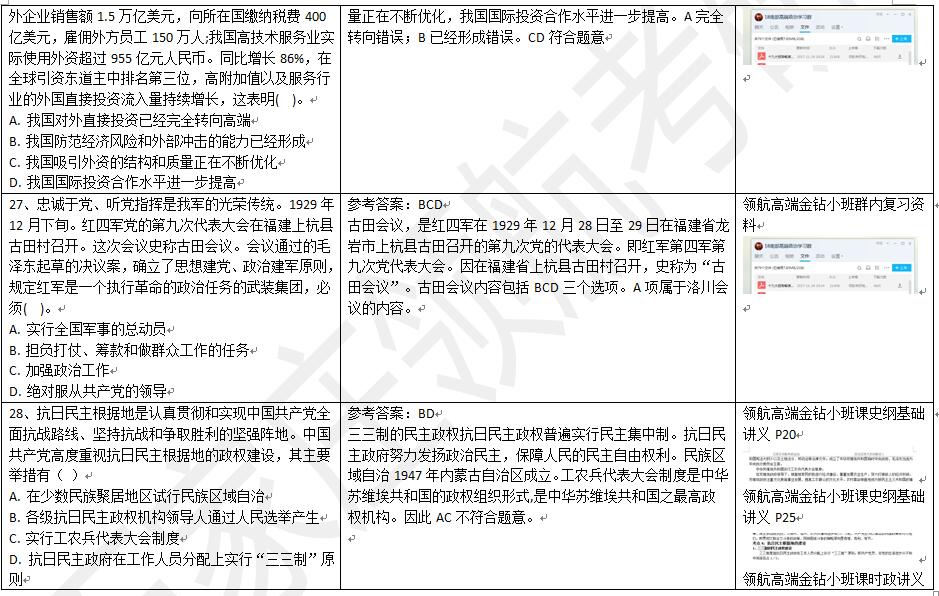 澳门三肖三码准100%,精细解析解答解释问题_潜力版73.567