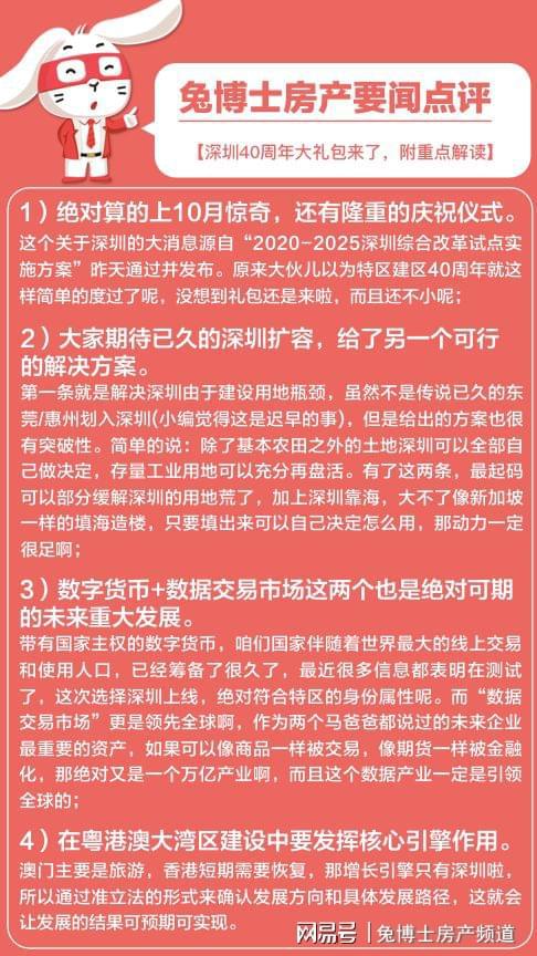 2024澳门传真图片今天,深入数据应用解读_ZP版0.994