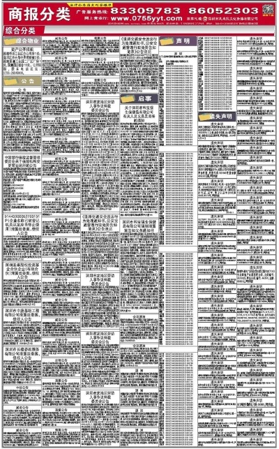 新奥彩资料免费全公开,动态调整落实讨论_半成版62.991