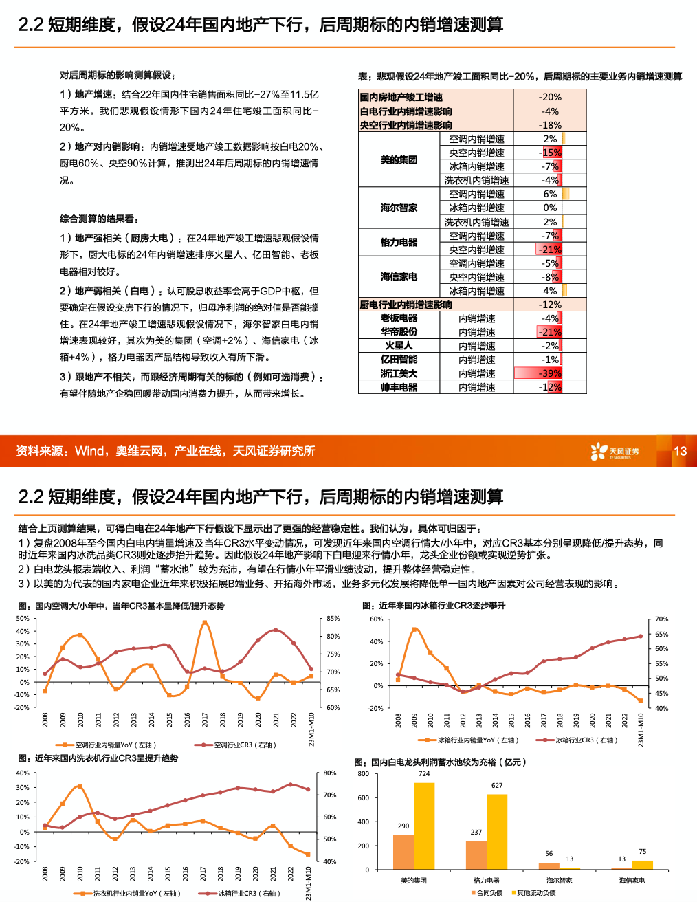 2024新奥门免费资料,细致研究执行策略_可靠款43.306